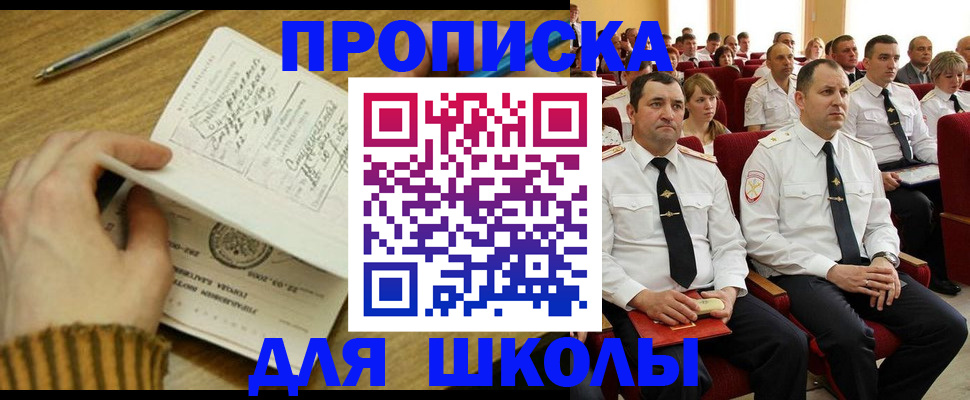 временная регистрация в квартире в Межгорье